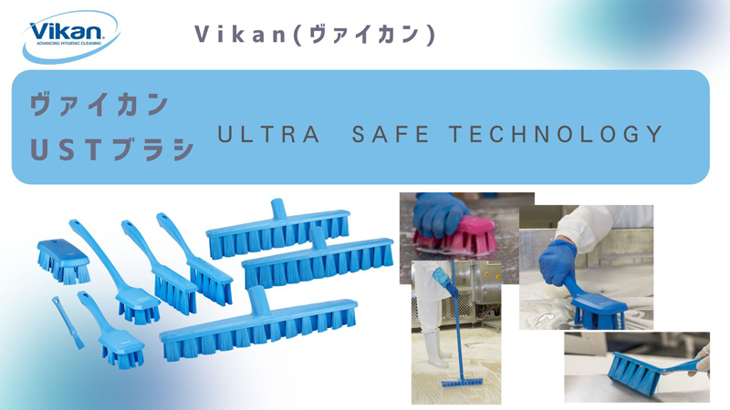 製品シリーズ紹介①USTシリーズ